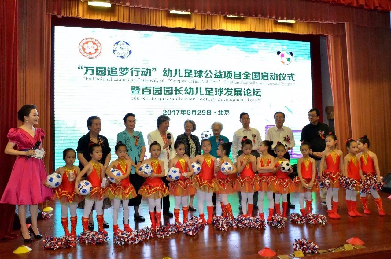万园追梦行动 幼儿足球公益项目北京启动 基金会理事长杨楠出席 
