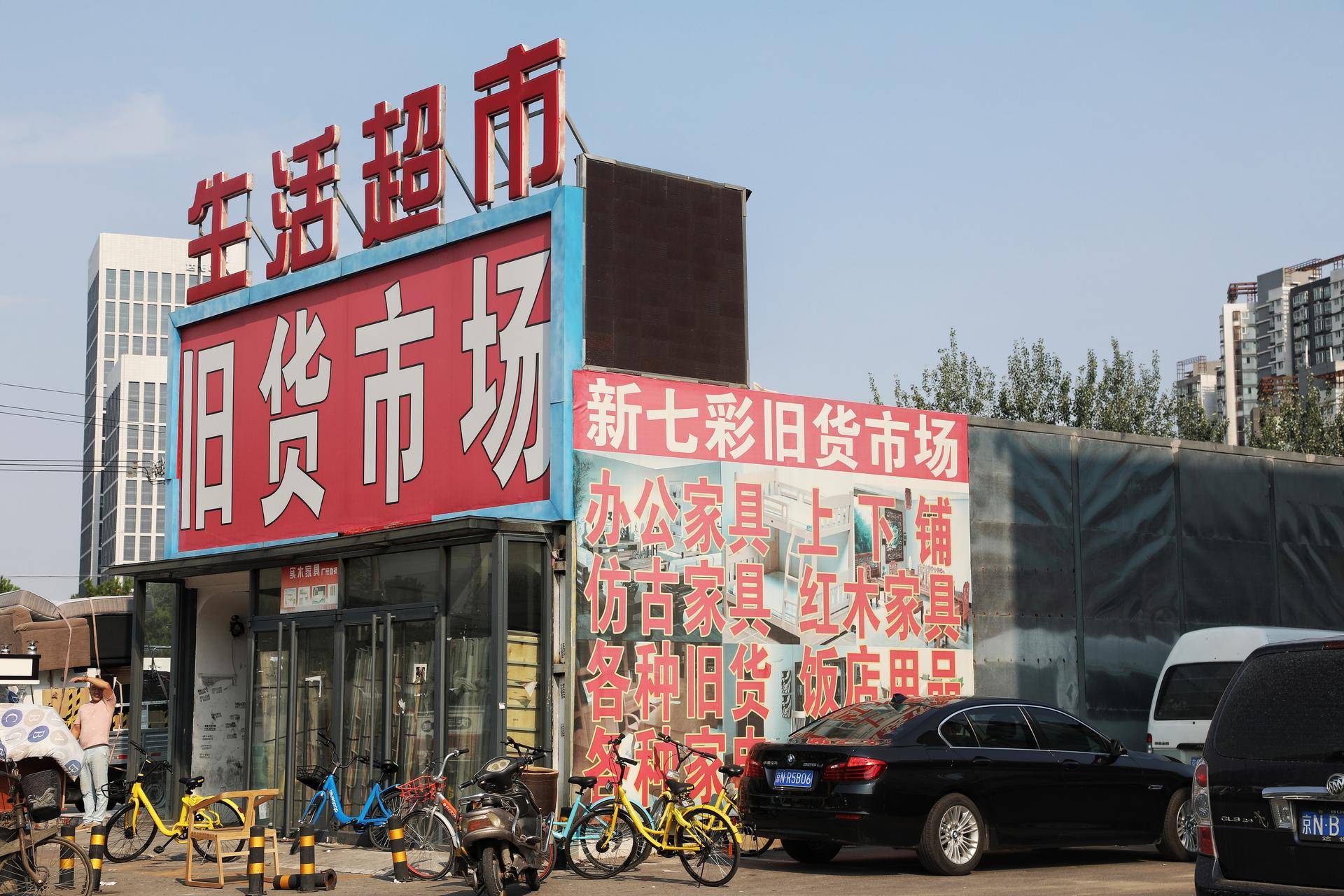 这6家我经常去的旧货市场,都在北京六环内