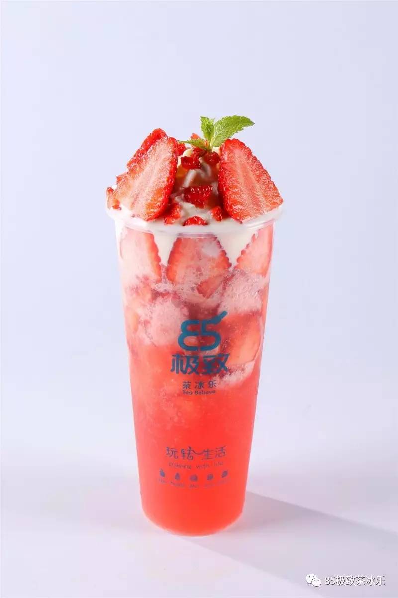 草莓茶冰乐