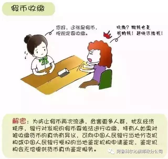 解密银行铁规定柜员的良苦用心你可知