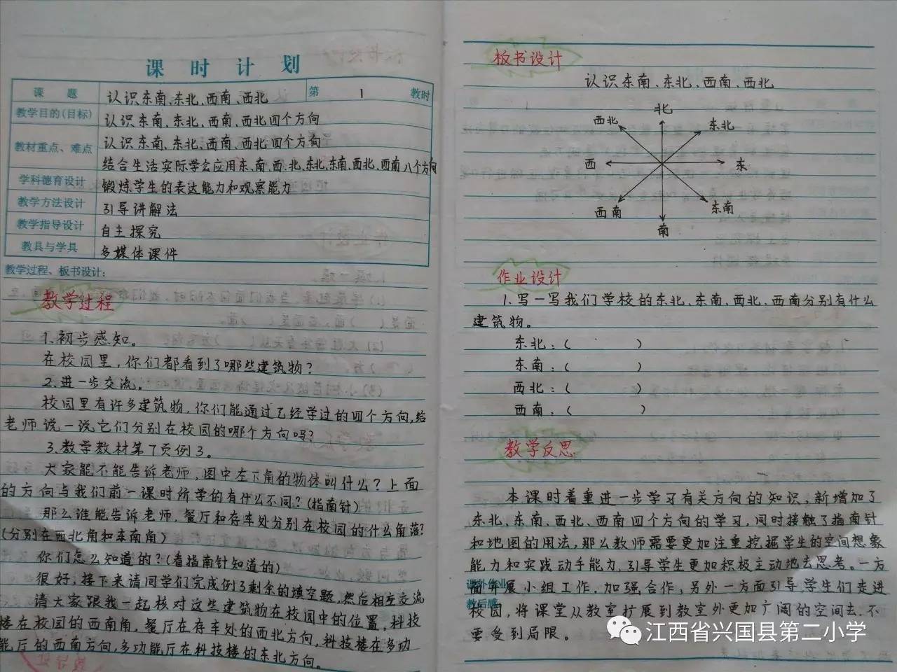 大学教案范文_大学教案格式模板范文_教案模板范文小学数学