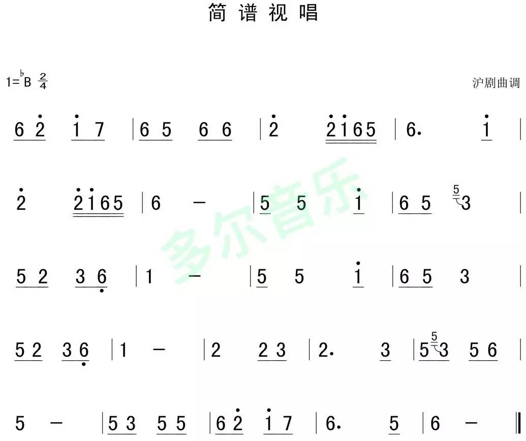 视唱练耳谱子简谱_9月9日 每天一条简谱视唱 声乐爱好者专用