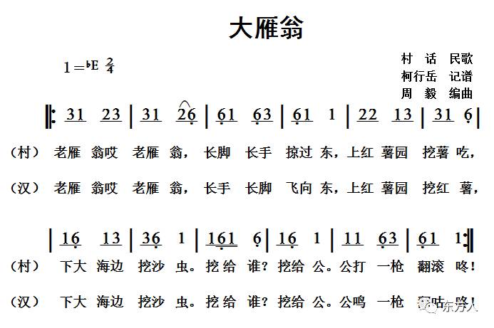 妹妹坐船头哥哥岸上走歌曲谱_妹妹坐船头图片(4)