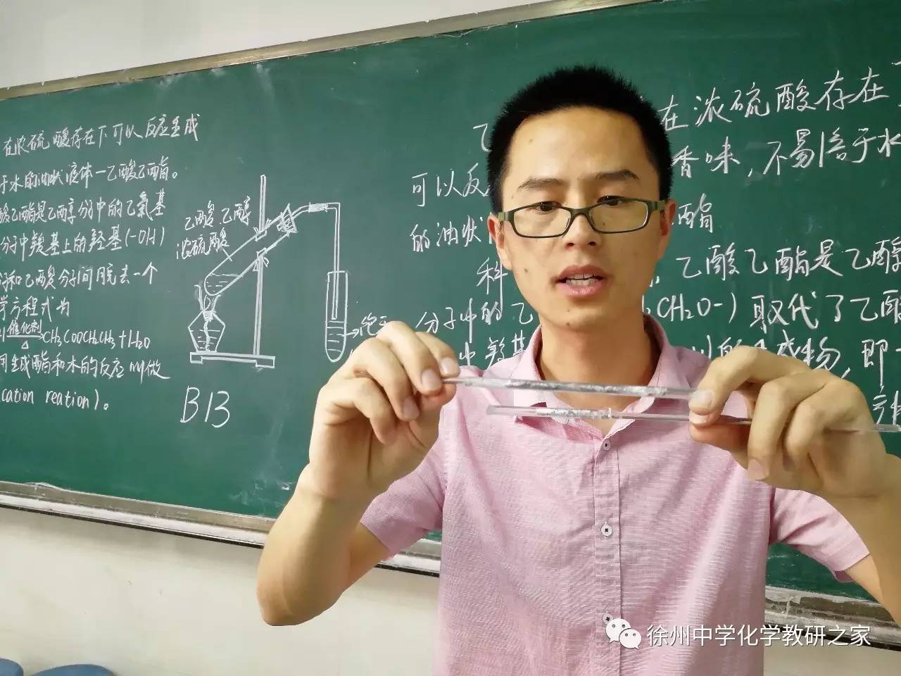 活动简报:徐州市2017年高中化学青年教师教学
