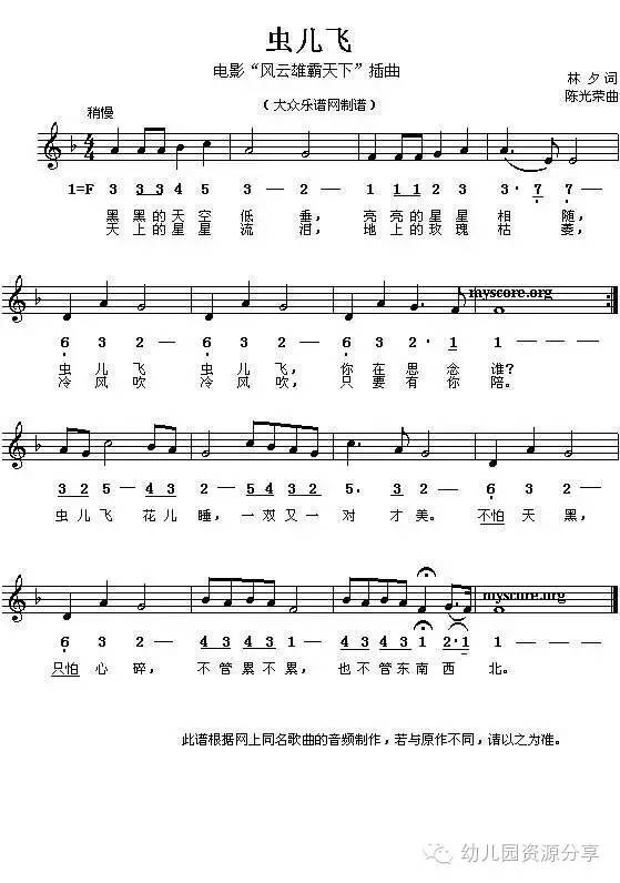 培才颂曲谱_梨花颂曲谱简谱(3)