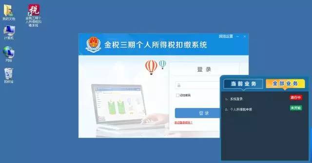 【全图文教你快速使用编码开发票】税控开票系