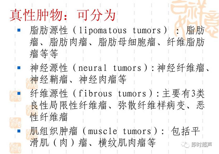 浅表肿物的超声诊断思路