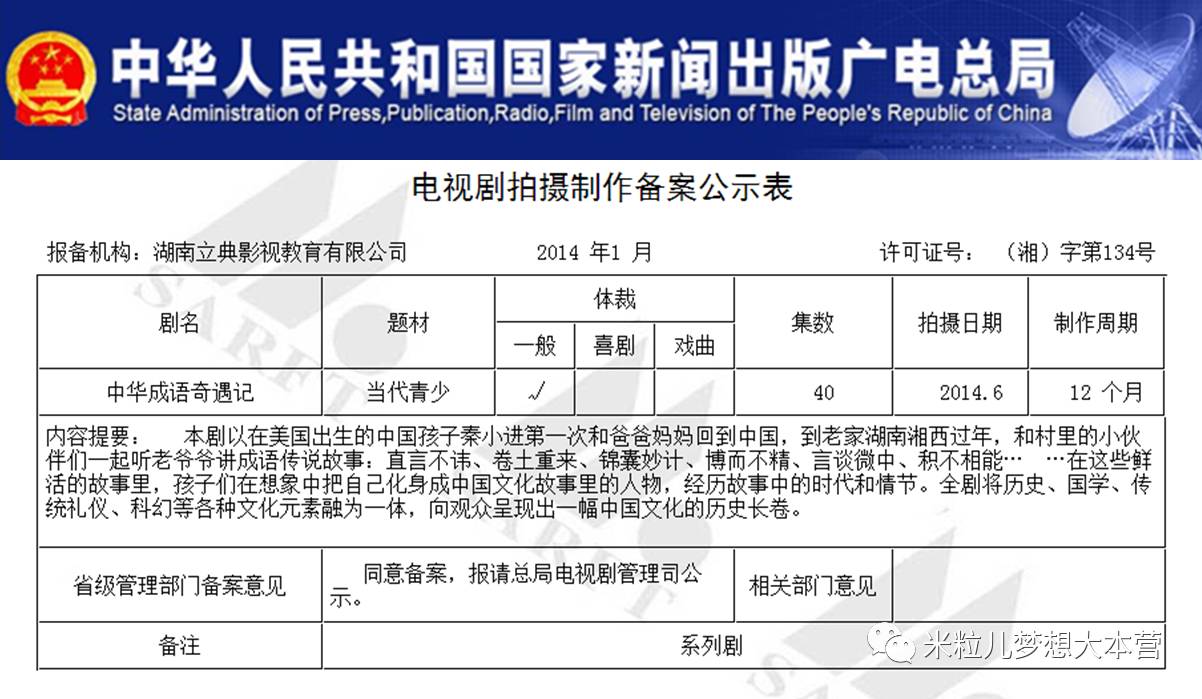 成语四海八荒什么意思_成语故事简笔画(2)