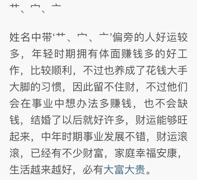 人口才马加什么偏旁_等什么君