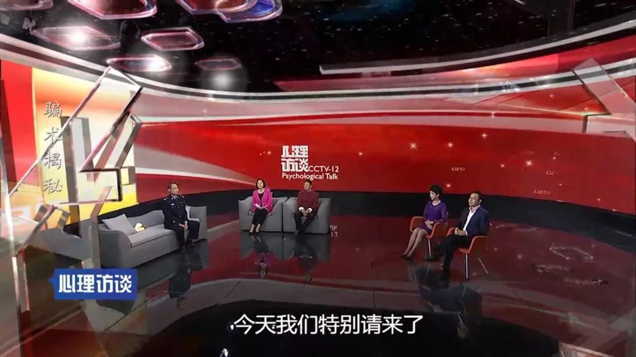 cctv12心理访谈骗术揭秘7月2日2233播出