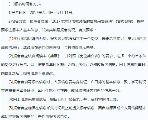 代课老师招聘信息_福建省代课教师招聘信息上哪儿看(2)