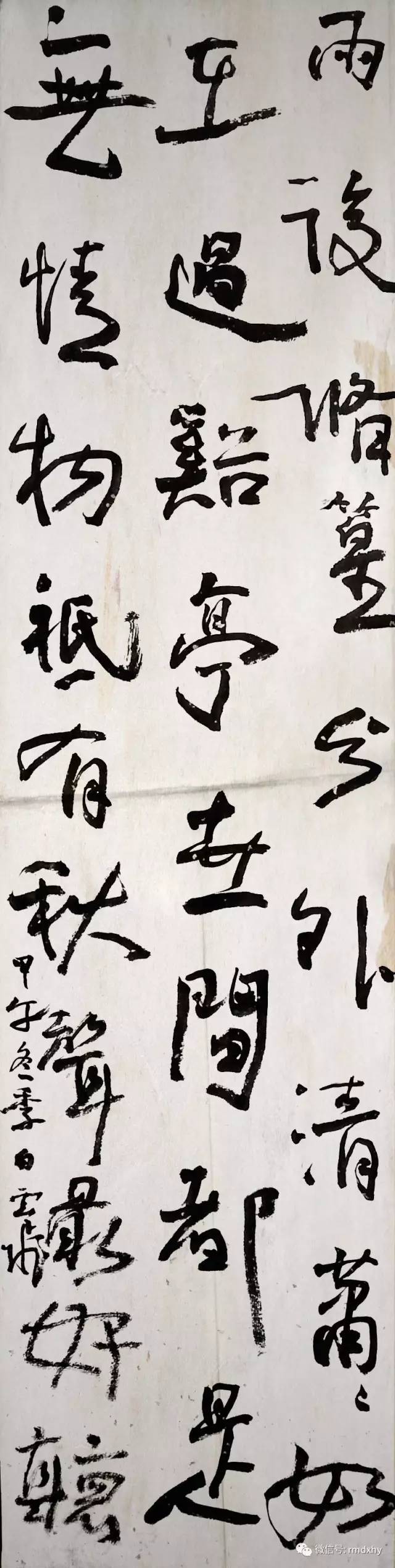 白云飞从书法到山水画笔墨修养