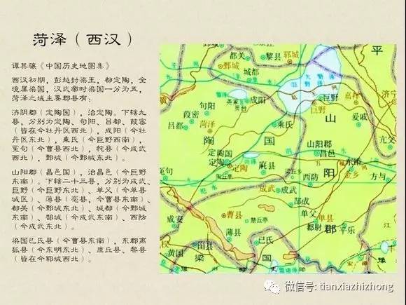 定陶历史地图集 附:菏泽人应该知道的菏泽历史图片