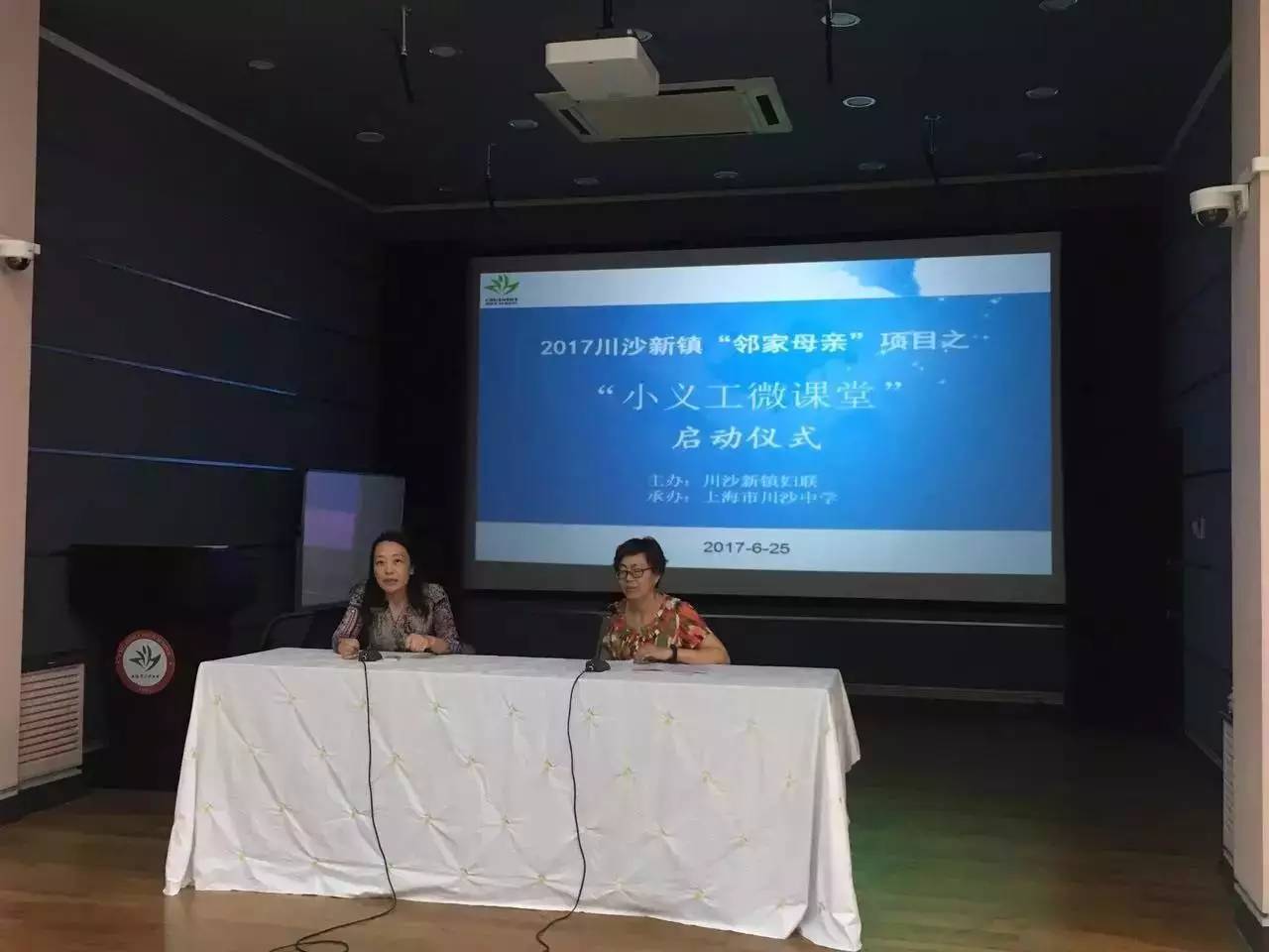 在启动仪式上,川沙中学冯怡老师作为结对教师代表作了发言.