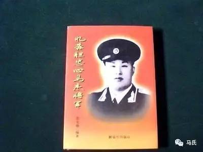 【马氏】中国人民解放军马姓开国将军——马杰少将