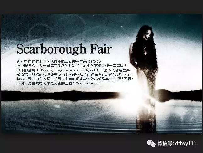 【第301期】听歌学翻译—scarborough fair(斯卡布罗集市)