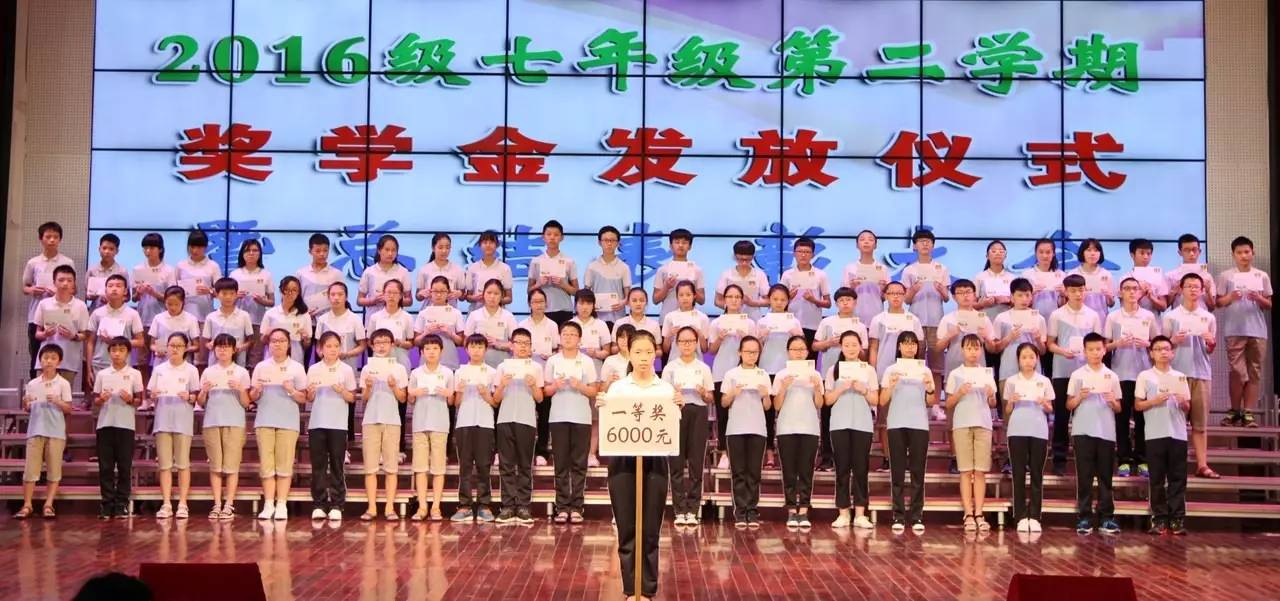 古丽中学七,八,九年级本学期发放奖学金357万元