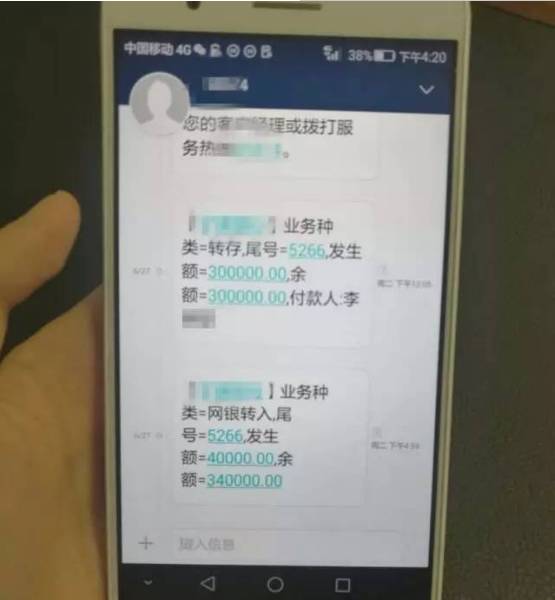 东阳男子银行卡内一下多出34万元巨款,结果他……是你