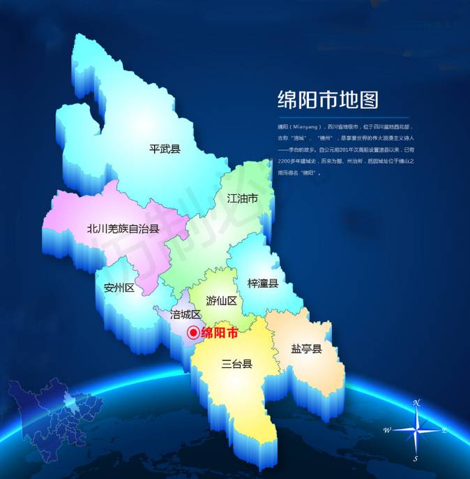 安州区; 六县:三台县,盐亭县,梓潼县,安县,北川县,平武县; 一市:江油