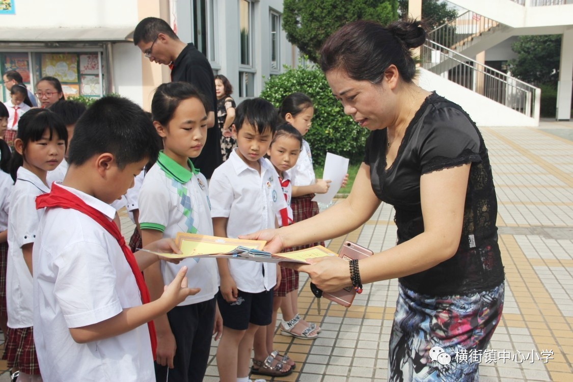 横街镇中心小学举行2016学年第二学期散学典礼