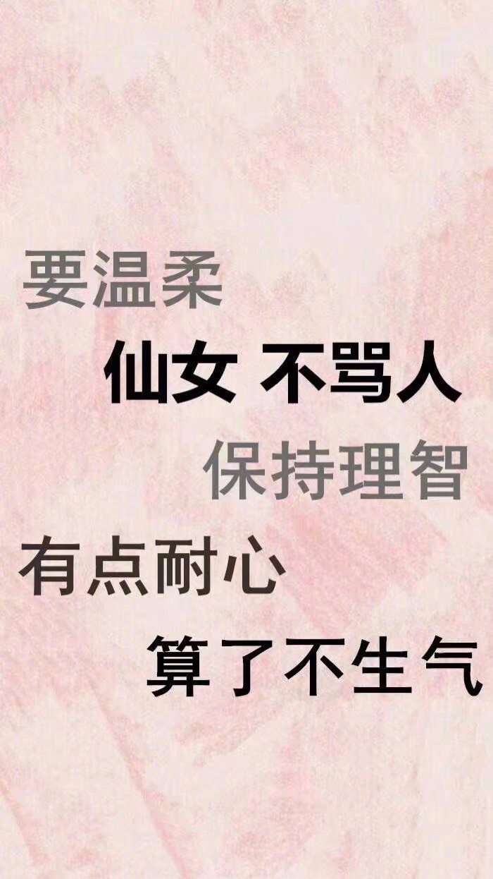 壁纸| 算了算了,不生气