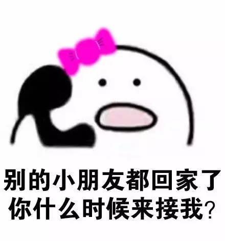 你怎么是这种人