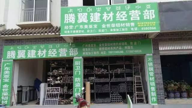 宁南腾翼建材经营部,为你提供全面建材服务