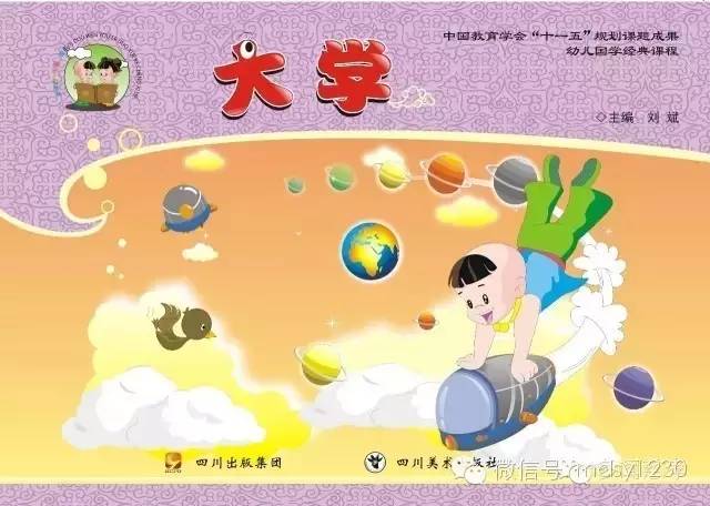 幼儿园教育原理属什么学科_幼儿园安全教育图片