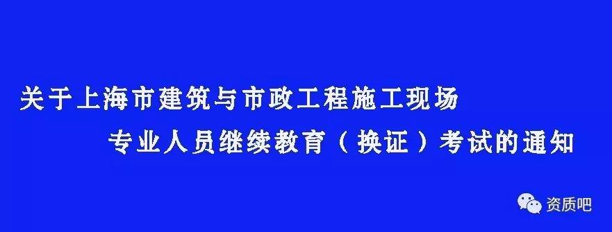 《施工员》,《质量员》,《资料员》,《材料员》,《机械员》有效证书的