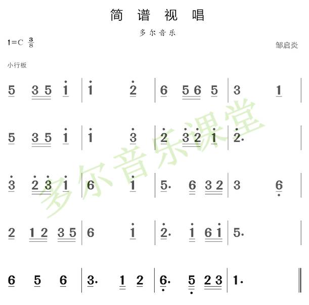 7月4日|每天一条简谱视唱(音乐爱好者专用)