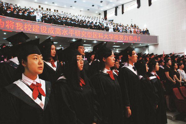 首都医科大学2017届本专科学生,研究生毕业典礼于7月3日,4日在学术