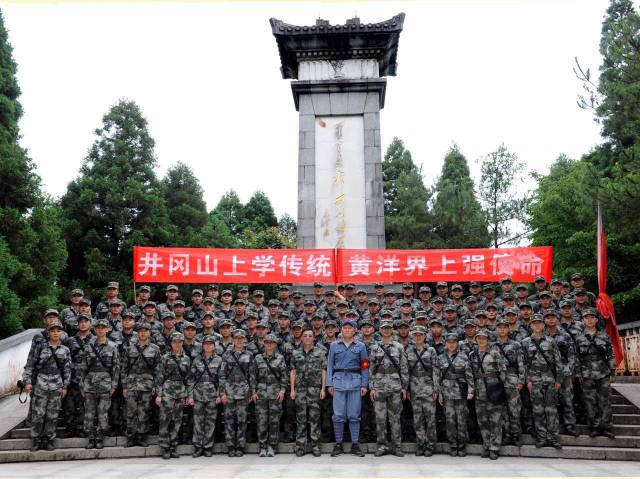 艺术学院教工党员与国防生学院师生 同赴井冈山开展 "