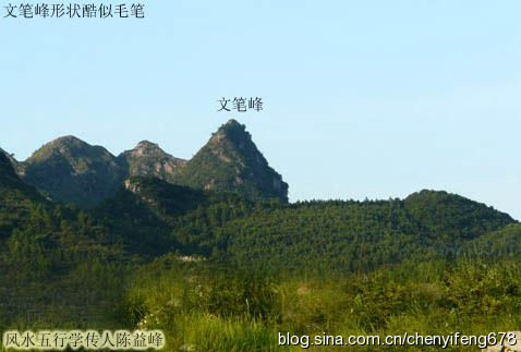 陈益峰:笔架山,文笔峰利科甲