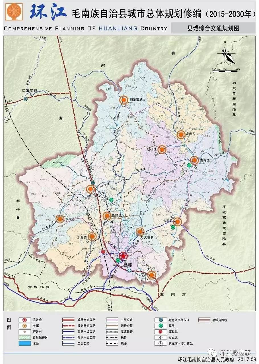事关所有环江人,环江县(2015-2030年)城市总体规划