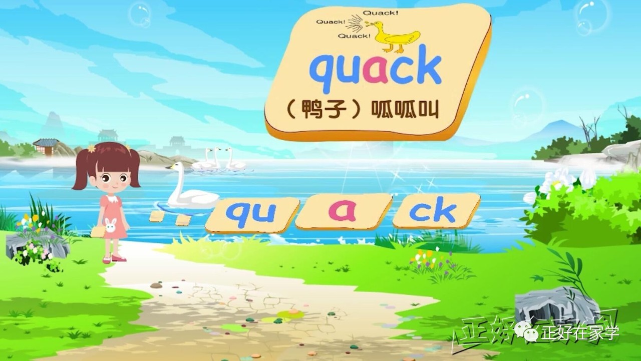 任务   quack, queen 这2个单词是怎么拼读起来的呢?