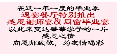 谢师宴小短剧，感恩的旋律与师生情深的故事