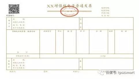 江苏国税12366解答增值税电子发票的16个热点