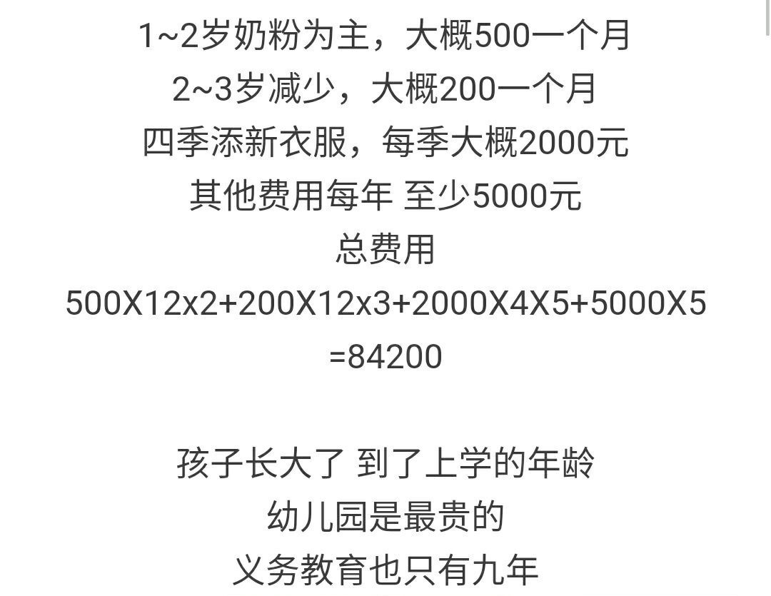 2017年娶老婆价目表,震惊了!