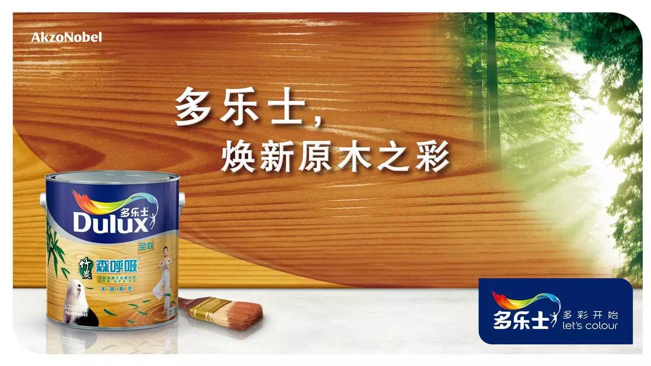 多乐士的木材专家深谙中国消费者选购木材的习惯和偏好,汇总全国消费