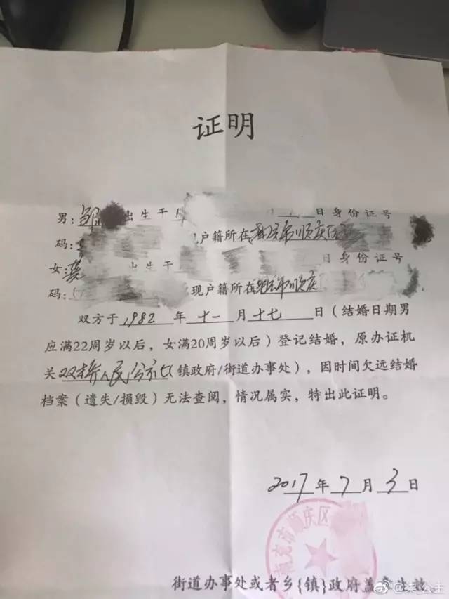 奇葩网曝南充夫妻持户口本结婚证去民政局换证被要求开具夫妻证明