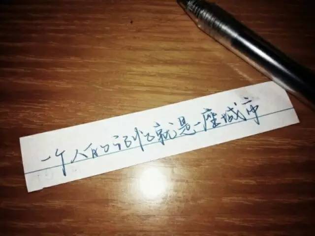 手写文字图片写的太好了