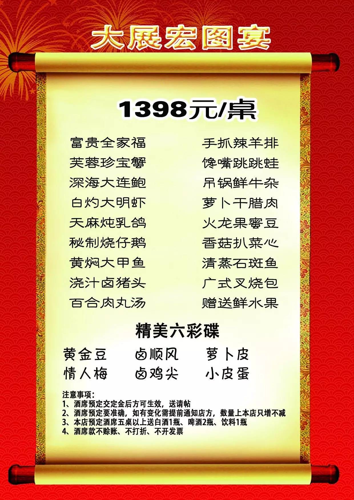 让我们斟满酒杯 把这些年的感情化在这场不散的宴席中 谢师宴10桌以上