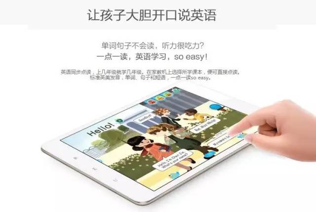 步步高家教机S1 Pro，智能教育的新选择