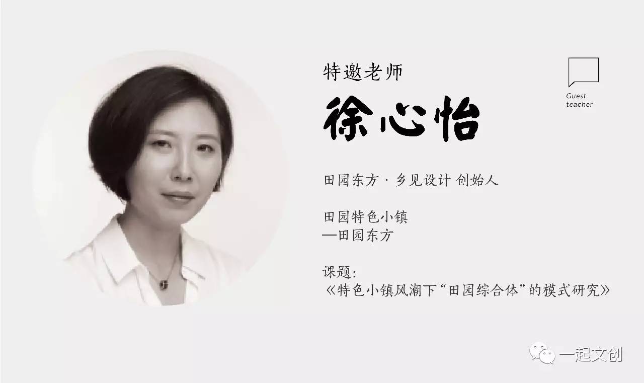 一起学院鹿港小镇创始人空降重庆聆听老屋如何变身百万事业的文创小镇