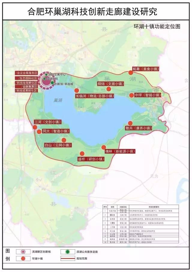 惊喜1000平方公里环巢湖规划正式启动巢湖将焕然一新还有