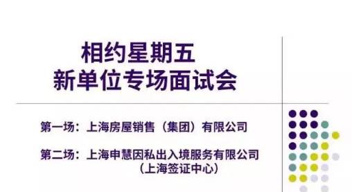 上海招聘会计_逸客新零售招聘︱上海︱会计(2)