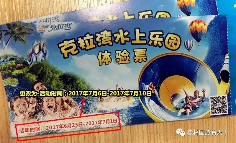 克拉湾水上乐园7月6日起试营业