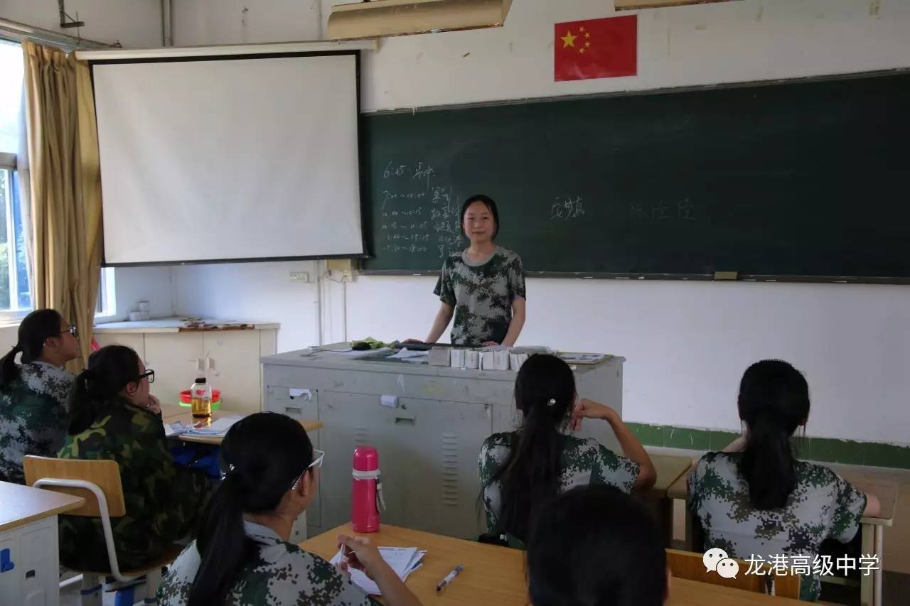 新的起点带着梦想启航龙港高级中学2017级高一新生军训系列报道二