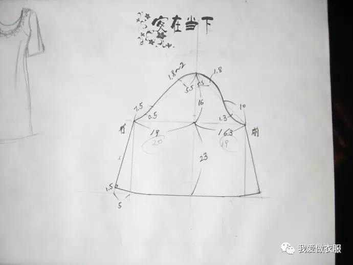 圆领连衣裙教程及裁剪图