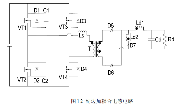 移相全桥zvs及zvzcs拓扑结构分析